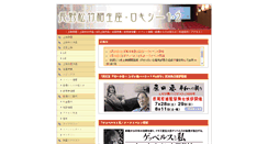 Desktop Screenshot of naganoaioiza.com