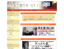 Tablet Screenshot of naganoaioiza.com